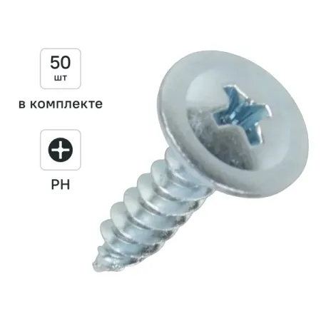 Саморезы по металлу DILWIS с пресс-шайбой острые оцинкованные 4.2x19 мм 50 шт. zimir саморезы из углеродистой стали m1 m5