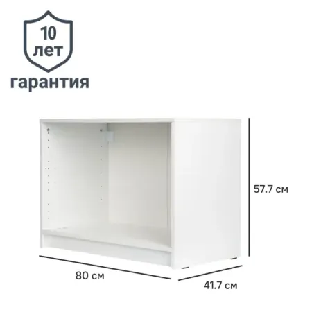 Каркас шкафа Лион 80x41.7x57.7 см с фурнитурой ДСП цвет белый шон кэрролл вселенная происхождение жизни смысл нашего существования и огромный космос