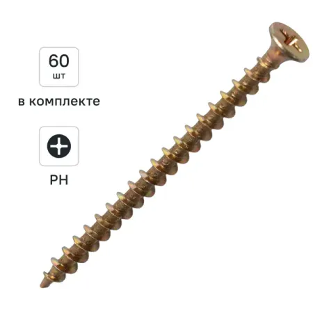 Саморезы по дереву DILWIS потайные острые оцинкованные 4.2x65 мм 60 шт.