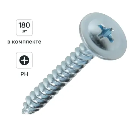 Саморезы по металлу DILWIS с пресс-шайбой острые оцинкованные 4.2x32 мм 180 шт. zimir саморезы из углеродистой стали m1 m5