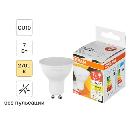 Лампа светодиодная Osram GU10 7 Вт теплый белый свет hotred 254nm 4chips led uvc лампа