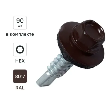 Саморезы кровельные по металлу DILWIS с пресс-шайбой со сверлом RAL 8017 5.5x25 мм 90 шт.