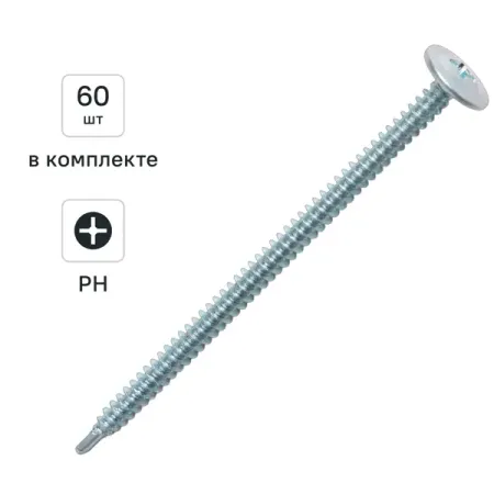 Саморезы по металлу DILWIS с пресс-шайбой со сверлом оцинкованные 4.2x75 мм 60 шт. zimir саморезы из углеродистой стали m1 m5