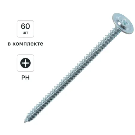 Саморезы по металлу DILWIS с пресс-шайбой острые оцинкованные 4.2x75 мм 60 шт. zimir саморезы из углеродистой стали m1 m5