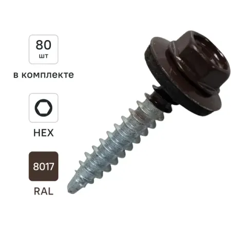 Саморезы кровельные по металлу DILWIS с пресс-шайбой со сверлом 5.5x32 мм RAL 8017 80 шт.