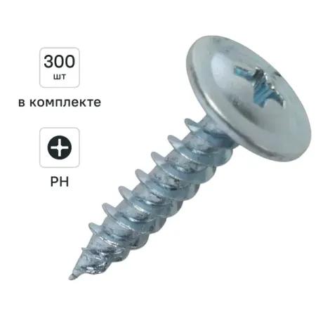 Саморезы по металлу DILWIS с пресс-шайбой оцинкованные 4.2x19 мм 300 шт. zimir саморезы из углеродистой стали m1 m5