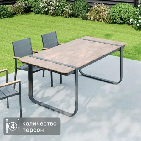 Стол садовый BEGINIA Kalivo 200x98x74 см алюминий коричневый