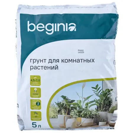 Грунт BEGINIA для комнатных растений 5 л