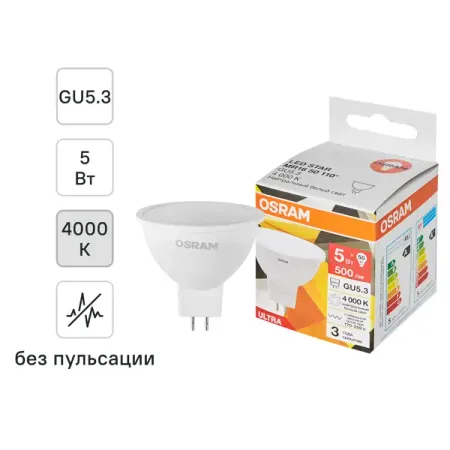 Лампа светодиодная Osram GU5.3 5 Вт нейтральный белый свет hotred 254nm 4chips led uvc лампа
