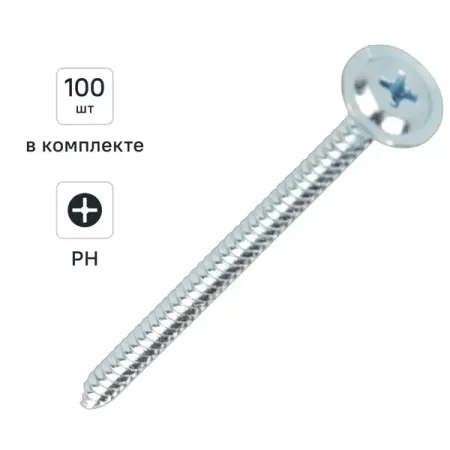 Саморезы по металлу DILWIS с пресс-шайбой острые оцинкованные 4.2x50 мм 100 шт. треугольный пресс для суши