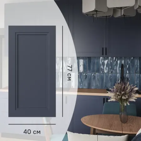 Фасад кухонного шкафа Котлас 40x77 см KONSENSA ЛДСП цвет синий аксессуары для ручки пара delonghi ecam22 110 ecam21 117 ecam22 360