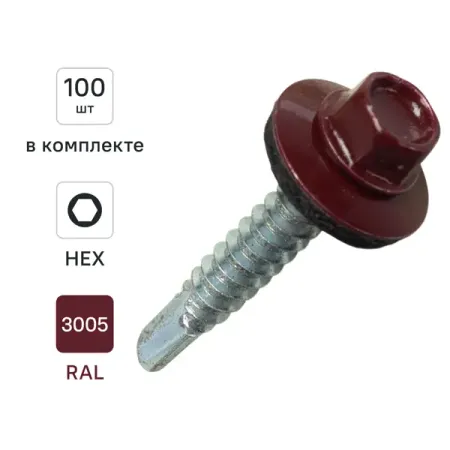 Саморезы кровельные по дереву DILWIS с пресс-шайбой со сверлом RAL 3005 4.8x29 мм 100 шт.