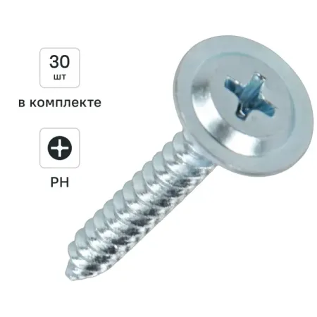 Саморезы по металлу DILWIS с пресс-шайбой острые оцинкованные 4.2x32 мм 30 шт. треугольный пресс для суши