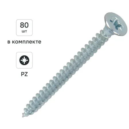 Саморезы универсальные DILWIS потайные острые оцинкованные 5x60 мм 80 шт. высокопрочные потайные винты m1 6 m20 10 9