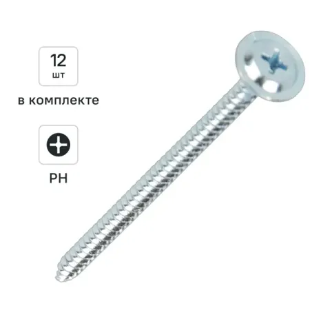 Саморезы по металлу DILWIS с пресс-шайбой острые оцинкованные 4.2x75 мм 12 шт. треугольный пресс для суши