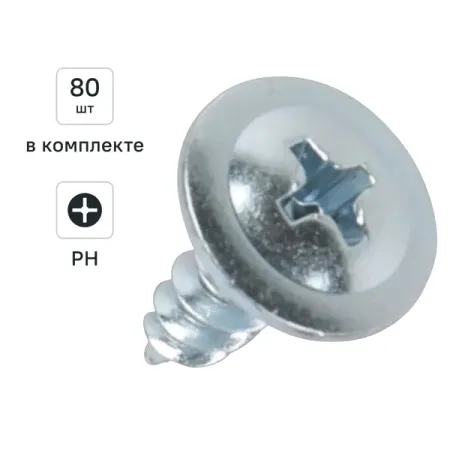 Саморезы по металлу DILWIS с пресс-шайбой острые оцинкованные 4.2x13 мм 80 шт. 50 шт саморезы xmsj m3 m3 5 m4 черные ные phillips