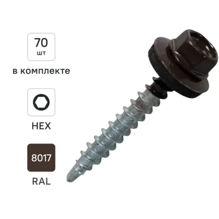 Саморезы кровельные по металлу DILWIS с пресс-шайбой со сверлом RAL 8017 5.5x38 мм 70 шт.