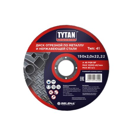 Круг отрезной по металлу Tytan Professional 150х22,22х2 мм (38200)