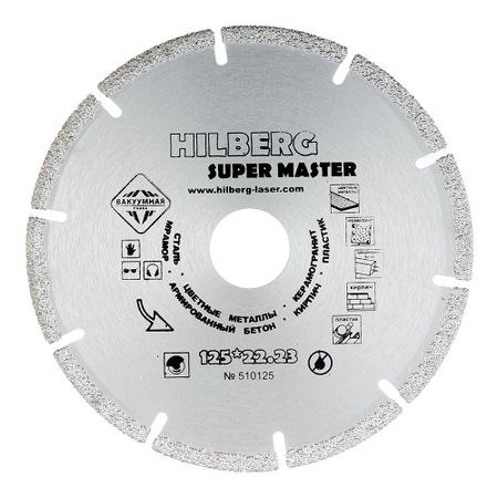 Диск алмазный по металлу Hilberg 125х22,2х1,7 мм сегментный сухой рез (510125)