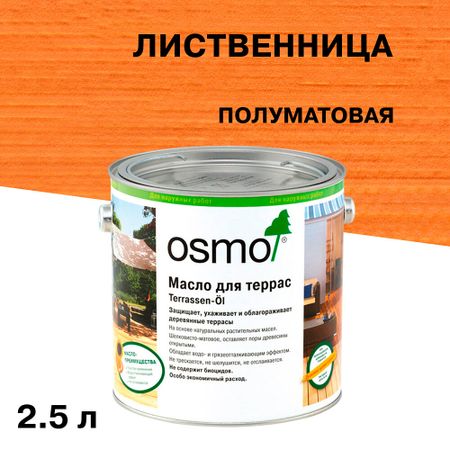 Масло Osmo Terrassen-Оle для террас лиственница 2,5 л