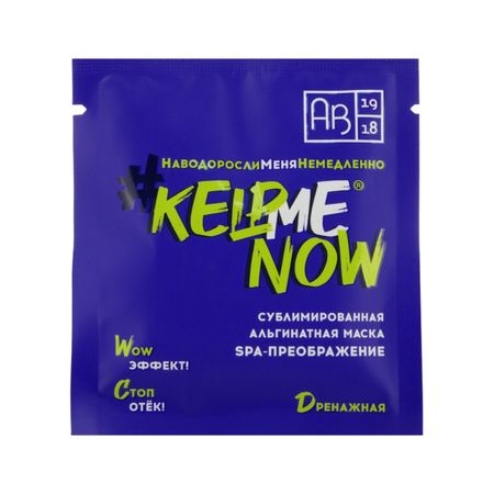Маска KELPMENOW spa-преображение дренажная 1 шт виктор владимирович аксючиц цивилизационная катастрофа или преображение