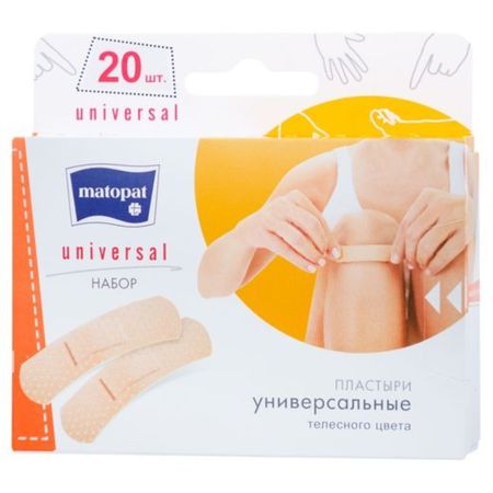 Пластыри Matopat 20 шт, набор 5 размеров