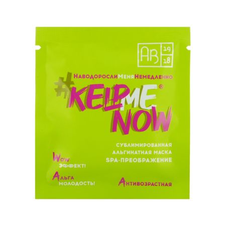 Маска KELPMENOW spa-преображение антивозрастная 1 шт виктор владимирович аксючиц цивилизационная катастрофа или преображение