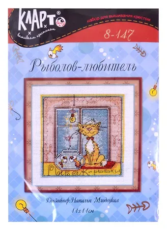 Набор для вышивания Klart  