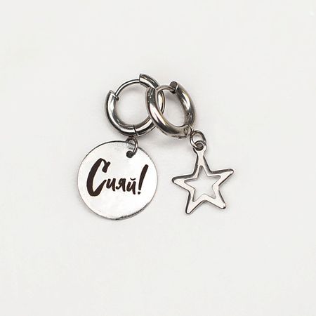 Серьги СОЧИНЯЙ МЕЧТЫ Серьги ассиметричные