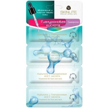 Сыворотка Skinlite гиалуроновая кислота