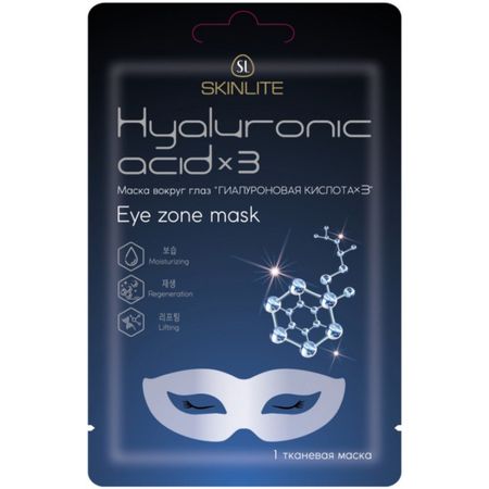 Маска Skinlite для кожи вокруг глаз гиалуроновая кислота х3