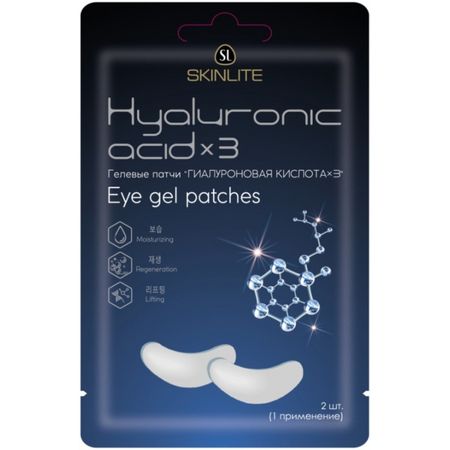 Патчи гелевые Skinlite гиалуроновая кислота х3