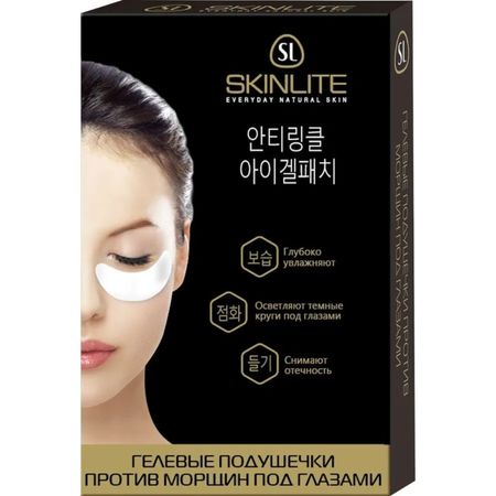 Подушечки Skinlite против морщин под глазами гелевые 8 шт