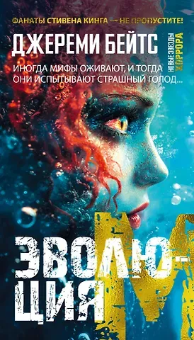 Джереми Бейтс Эволюция M
