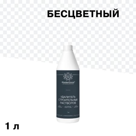 Средство для очистки от строительных растворов MasterGood кислотный 1 л