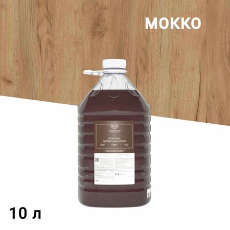 Морилка MasterGood водная антисептическая мокко 10 л