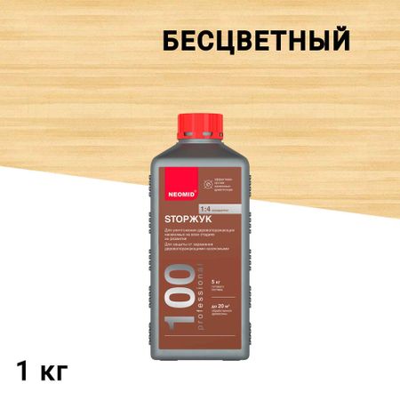 Антисептик Neomid StopЖук для дерева биозащитный концентрат 1:4 1 кг бесцветный