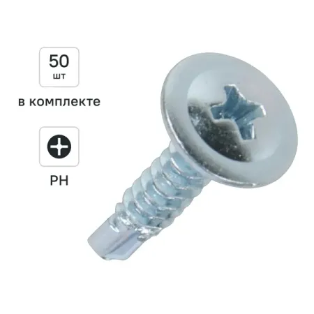 Саморезы по металлу DILWIS с пресс-шайбой со сверлом оцинкованные 4.2x19 мм 50 шт. 50 шт саморезы xmsj m3 m3 5 m4 черные ные phillips