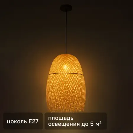 Светильник подвесной KREAFORTA Apanas под лампу бамбук потолочные светильники sanoni