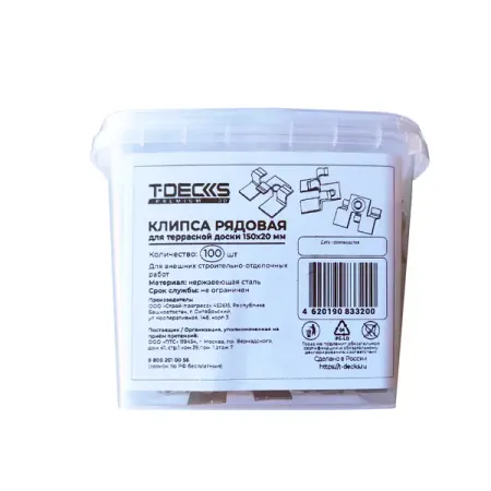 Клипса для террасной доски T-Decks 150x20 мм сталь цвет серый 100 шт.