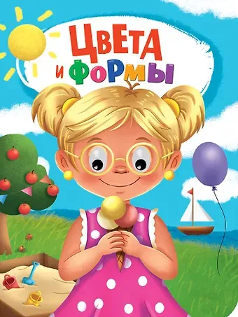 Наталья Брагинец Глазки. Цвета и формы