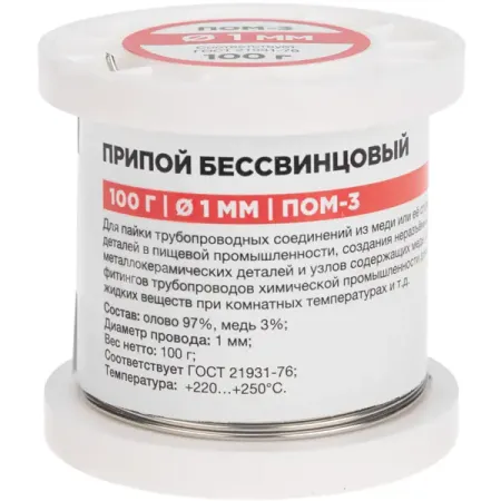 Припой для фитингов Rexant ПОМ-3 1 мм, 100 г