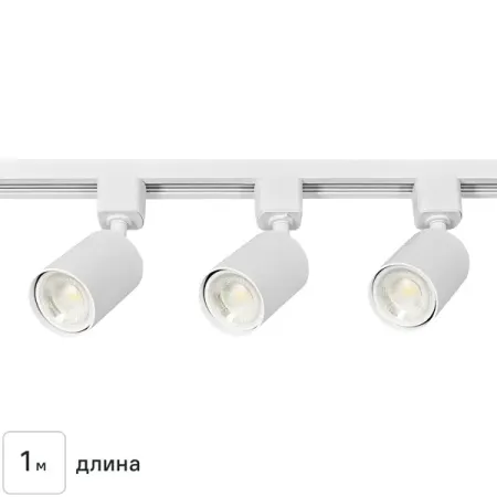 Трековая система освещения Osram однофазный накладная 1 м светодиодная цвет белый нейтральный белый свет светодиодные поворотные светильники brangdy