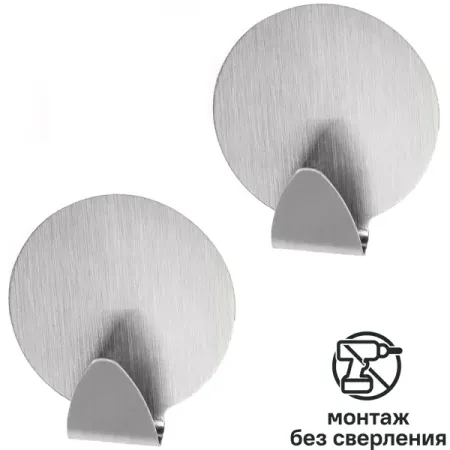 Самоклеящийся крючок Gromell Kasas нержавеющая сталь цвет серебро 2 шт.