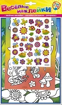 Веселые наклейки Бабочки и цветочки (упаковка) (Fun time)