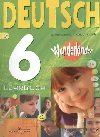 Олег Анатольевич Радченко Немецкий язык. 6 класс. Учебник. Базовый и углублённый уровни