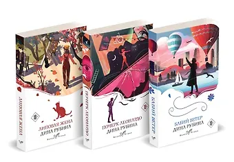 Набор из 3-х книг: 