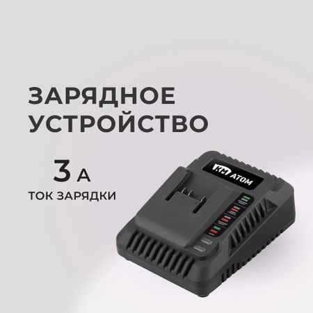 Зарядное устройство КМ АТОМ BC-183/1 18В Li-Ion