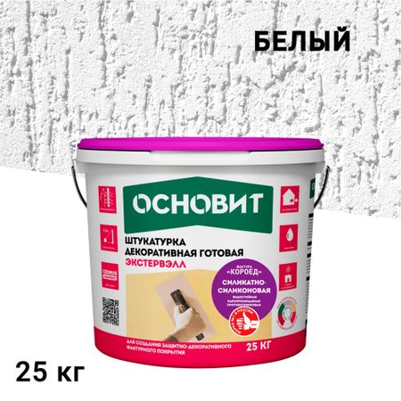 Штукатурка фасадная Основит Экстервэлл OSs-2.0 WK силикатно-силиконовая короед 2 мм белая 25 кг