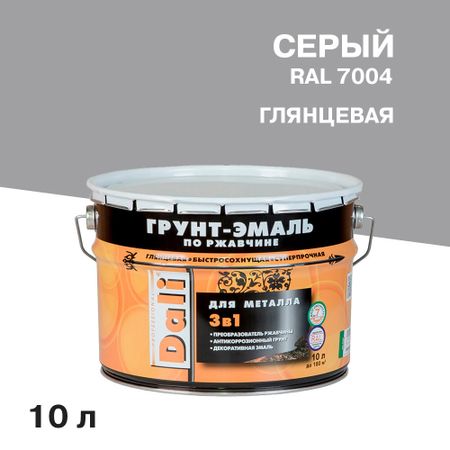Грунт-эмаль по ржавчине 3в1 Dali серая RAL 7004 глянцевая 10 л